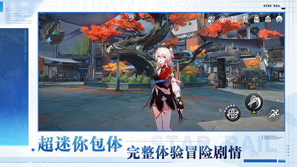 云崩铁截图2