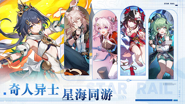 云崩铁截图1
