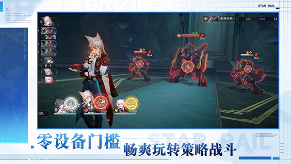 云崩铁截图3