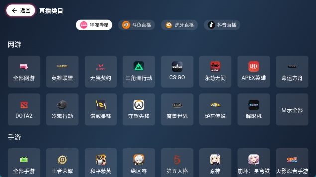 simpleliveTV版截图2
