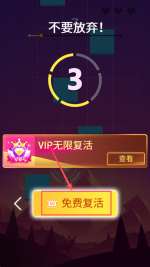 节拍射击