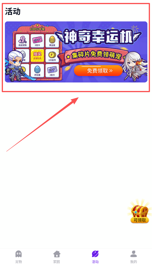 互动桌面宠物全解锁版
