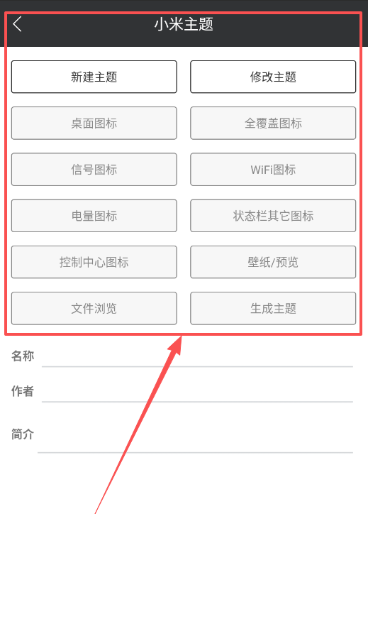 爱美化安卓旧版
