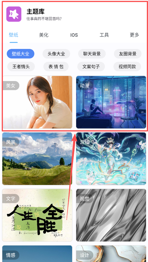 主题库仿苹果免费版