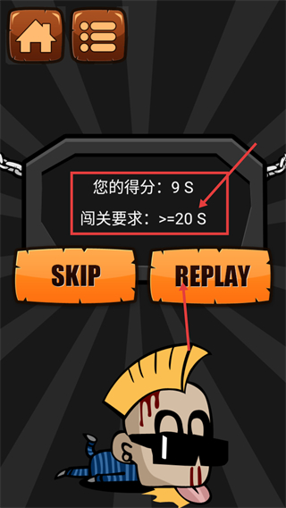 一闯到底最新版