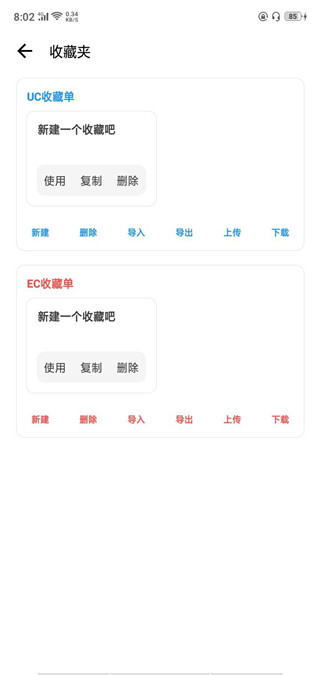 LT画质助手2025截图1