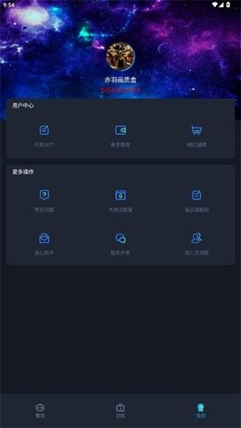 赤羽画质盒截图1