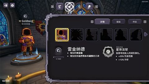 咒语旅团截图1