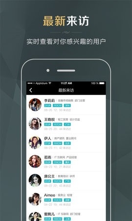 同城品质婚恋截图3