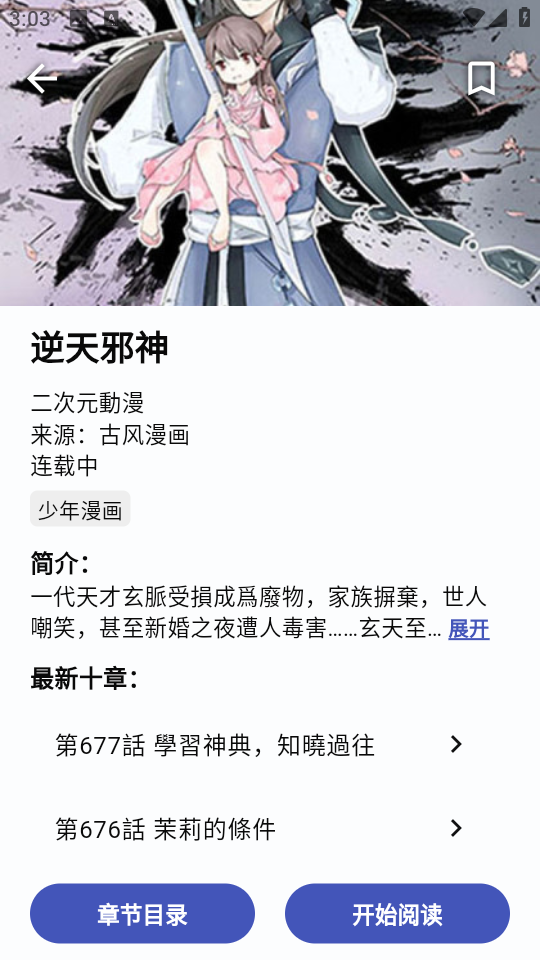 章鱼漫画免费版截图0