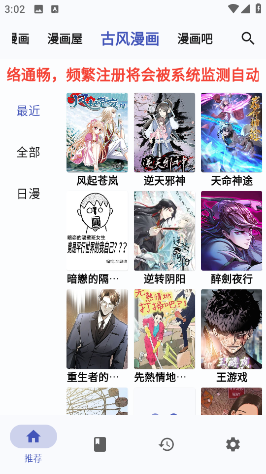 章鱼漫画免费版截图2