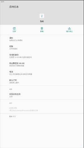 apks安装器