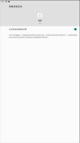 apks安装器