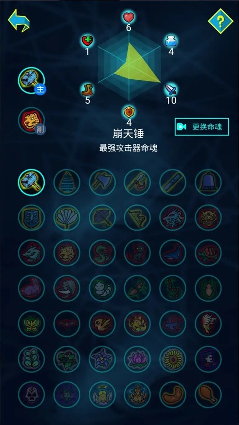 斗神大陆手机版截图2