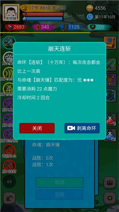 斗神大陆手机版截图3