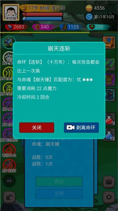 斗神大陆手机版