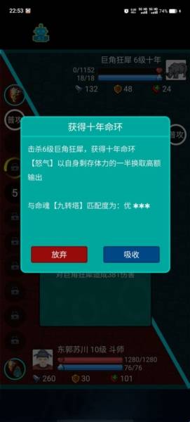斗神大陆手机版