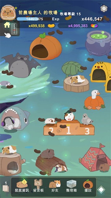 天竺鼠农场截图2