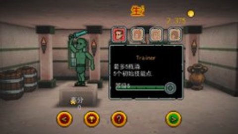 弹跳角斗士中文版截图1