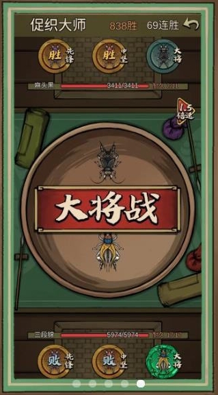 蛐蛐也疯狂截图1