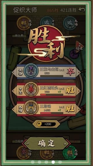 蛐蛐也疯狂截图3