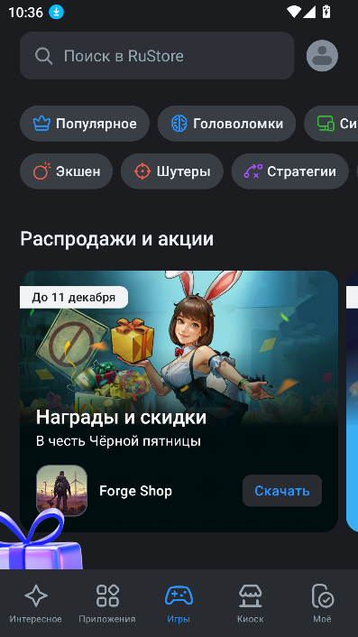 RuStore截图2