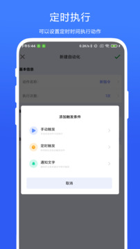 autoagent截图2