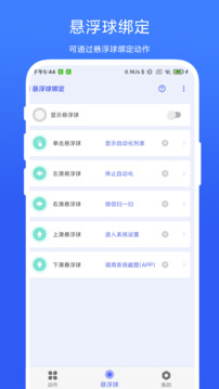 autoagent截图3