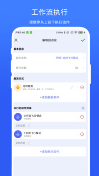 autoagent截图1