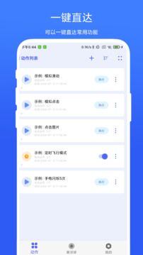 autoagent截图0