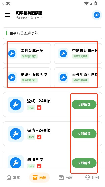 雨泽工具箱