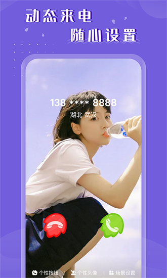 百变视频壁纸截图0