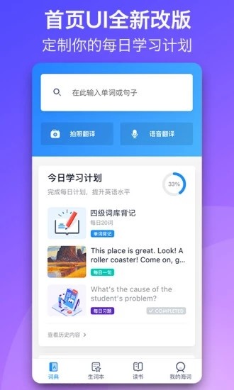 掌上词典截图2