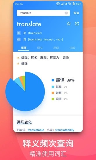 掌上词典截图0