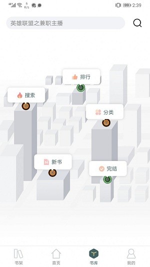 小书阁截图0