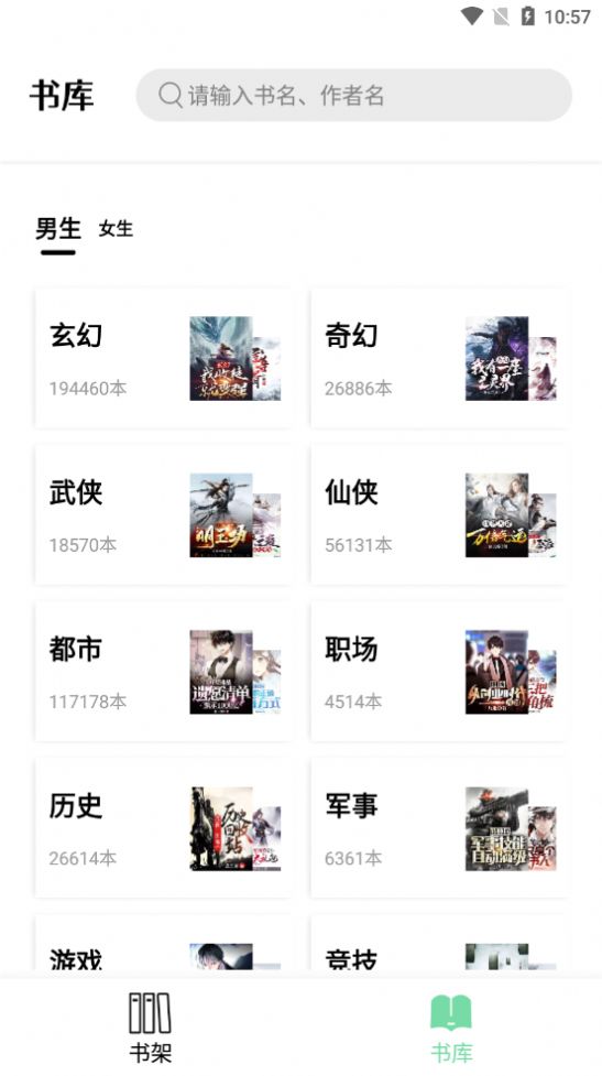 小书阁截图3