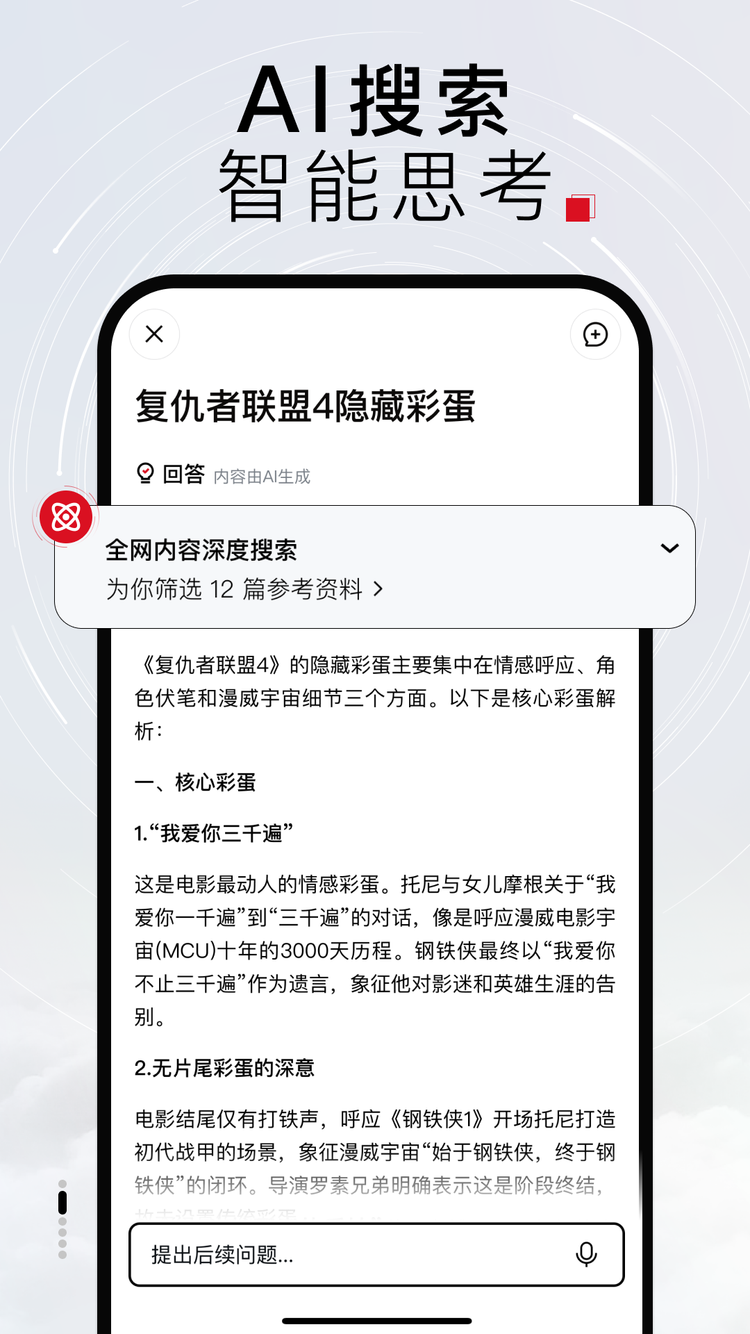 Tizzyai截图0