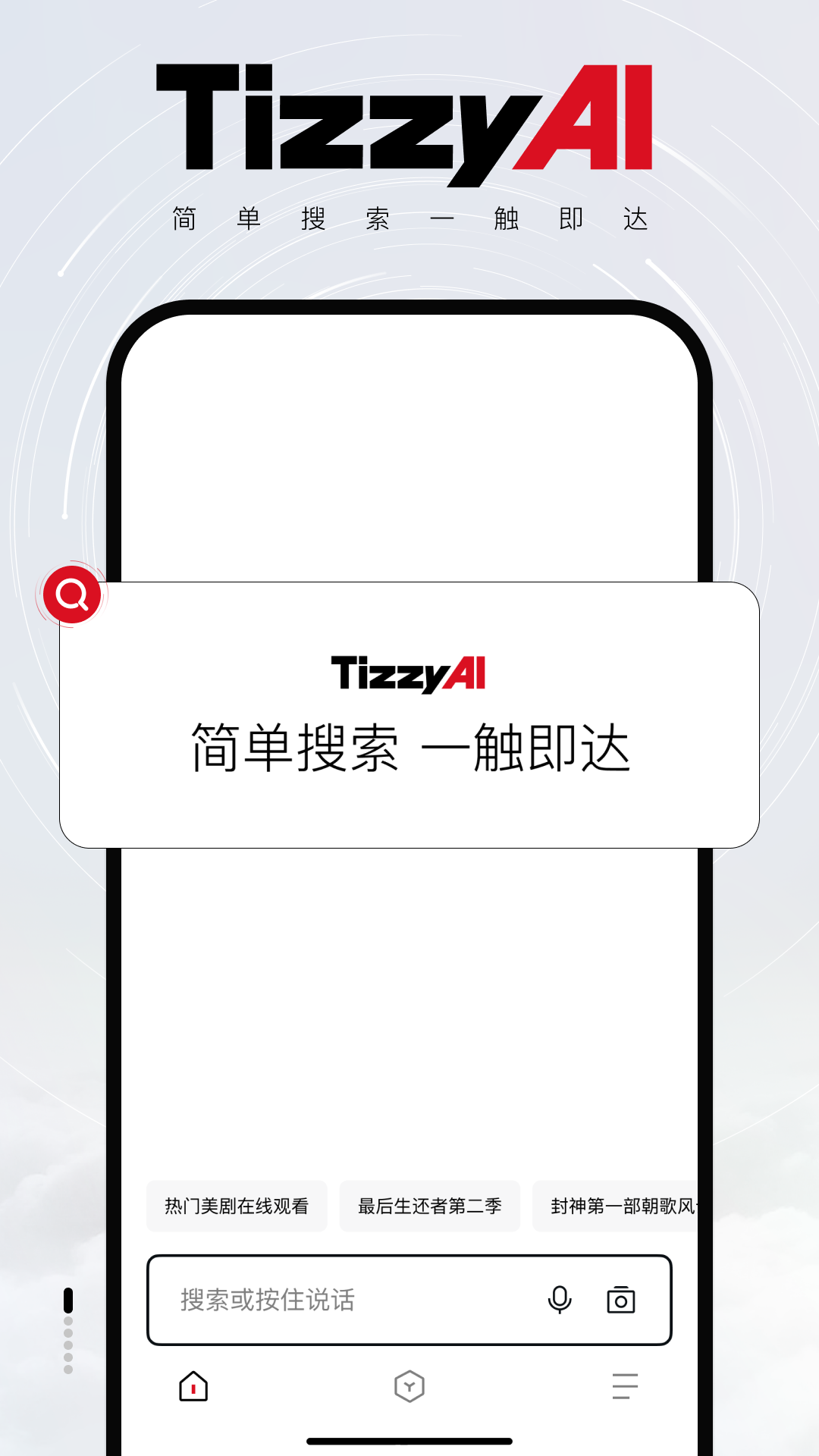 Tizzyai截图3