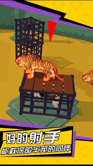 无敌神射手截图3