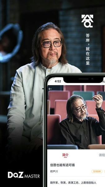 答岸截图2