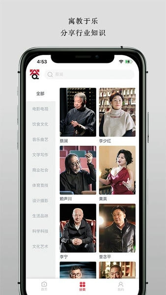 答岸截图3