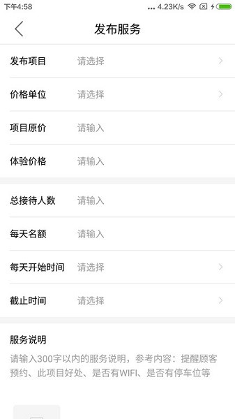 大笨象医生截图2