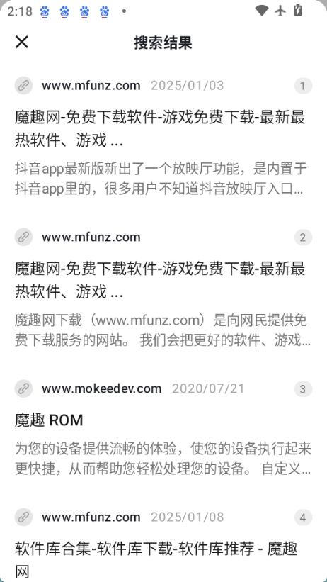 deepseek移动端截图1