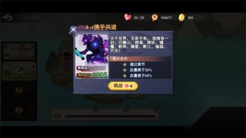 动作激斗火柴人