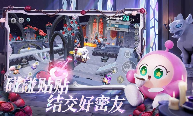 蛋仔派对快手服截图3