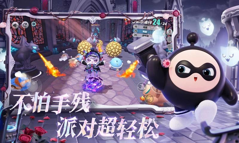 蛋仔派对快手服截图2
