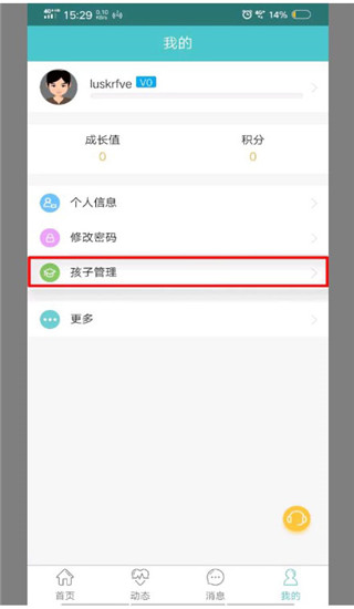 12xue家长版