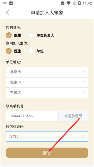 大笨象医生