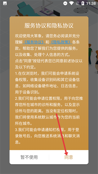 大笨象医生