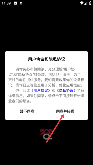 答岸